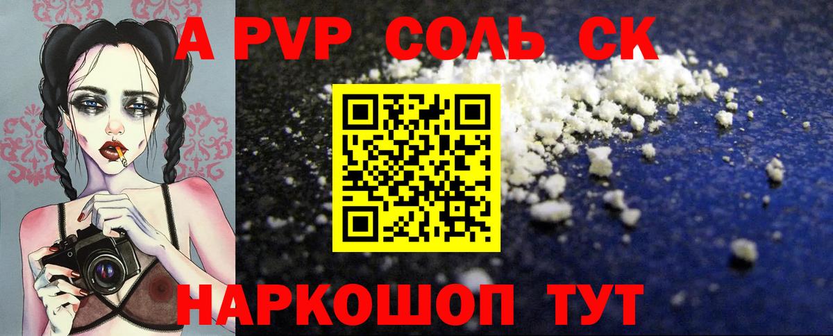 Альфа ПВП СК КРИС Павловский Посад