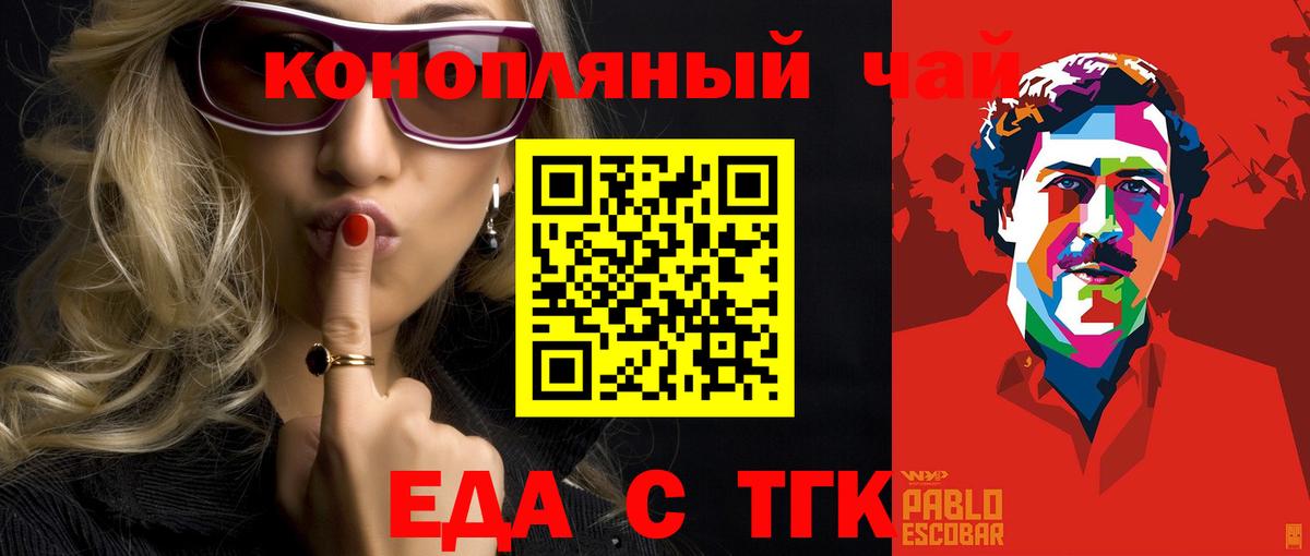 Canna-Cookies марихуана  Вход с VPN  Павловский Посад 