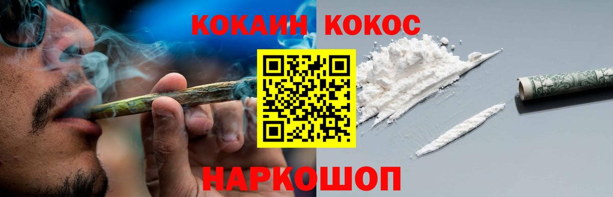 КОКАИН Fish Scale Павловский Посад
