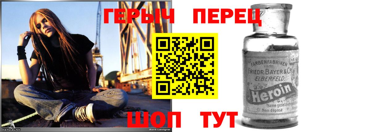 Героин хмурый Павловский Посад