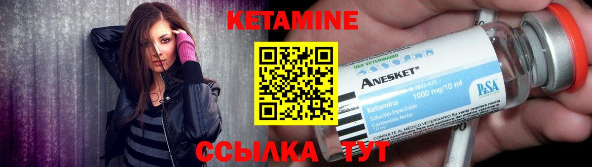 Павловский Посад  Кетамин ketamine  Вход с VPN 