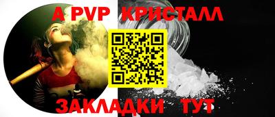 кристаллы Славгород