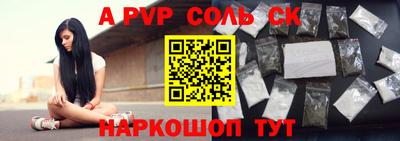 кристаллы Славгород