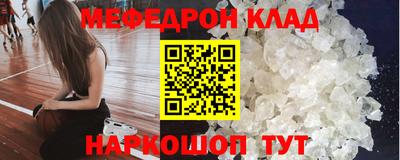 кристаллы Славгород