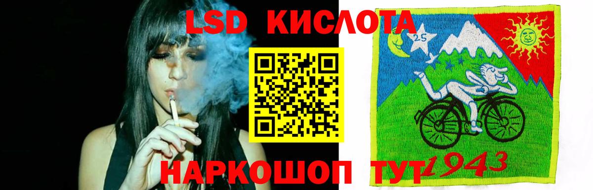 LSD-25 экстази  Вход с VPN  OMG ССЫЛКА  LSD-25 экстази кислота  ЛСД экстази кислота  Павловский Посад 
