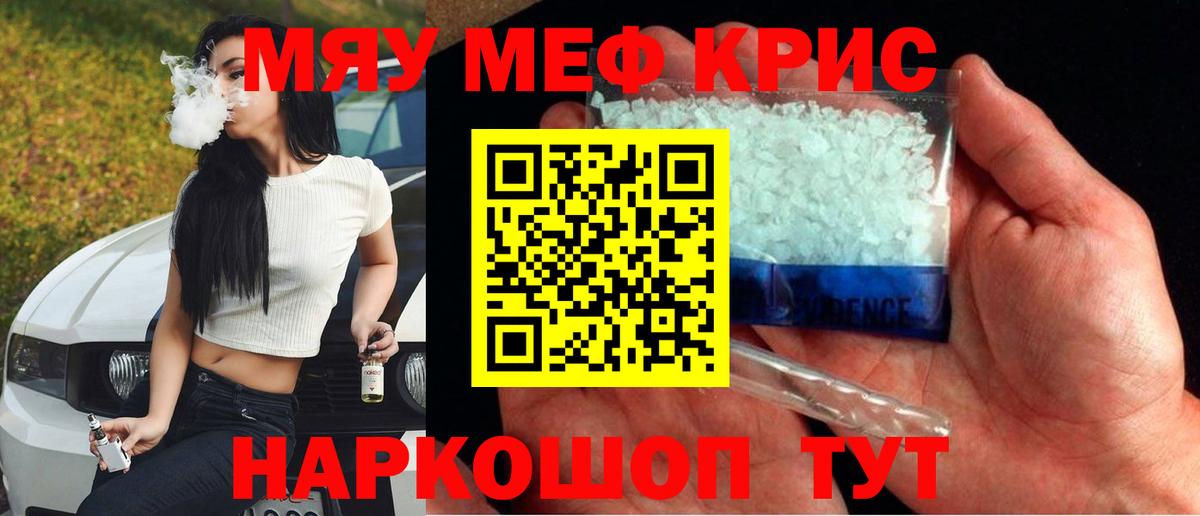 продажа наркотиков  Мефедрон  Мефедрон mephedrone  Меф  Вход с VPN  МЕФ 4 MMC  Павловский Посад 