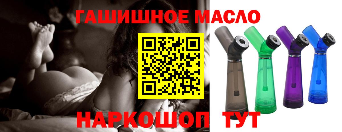 ТГК гашишное масло  Вход с VPN  сколько стоит  Павловский Посад 